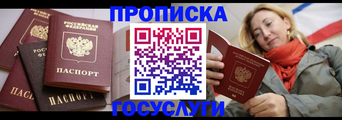 временная регистрация законно в Лабинске