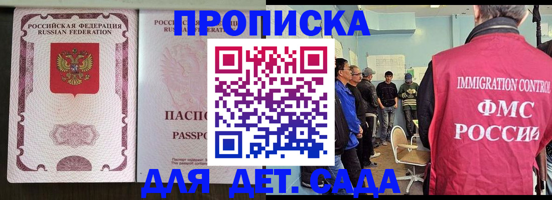 временная регистрация гарантия в Лабинске